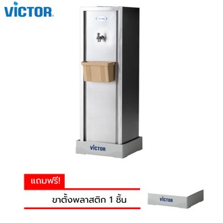 VICTOR ตู้กดน้ำเย็น เครื่องทำน้ำเย็น VT-11A/S2  วิคเตอร์ ตั้งพื้นสแตนเลส 1 ก็อก ***กรุณาอ่านรายละเอียดก่อนทำการสั่งซื้อ*