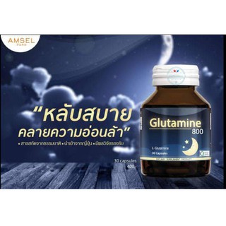 Amsel Glutamine 30 Capsules [หลับสบาย]