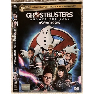 ดีวีดี GHOSTBUSTERS. บริษัทกพจัดผี (พากย์ไทย ) (ใส่ซอง) ชุดแพคราคาประหยัด แผ่นแท้มือ1