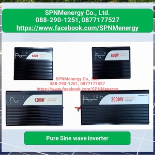 อินเวอเตอร์เพรียวไซน์เวฟ pure sine wave solar inverter DC to AC 220V 600W 1200W 2000W