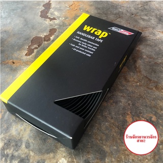 WRAP ยี่ห้อ ENDZONE ผ้าพันแฮนด์เสือหมอบลายCarbon