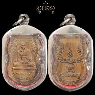 จี้พระ เหรียญ เจ้าคุณผล วัดหนัง บางขุนเทียน กทม. พ.ศ.2509 เลี่ยมกรอบสแตนเลสแท้ 100%