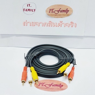 สายสัญญาณภาพและเสียง RCA (ขาว เหลือง แดง ) เข้า 3 ออก 3 ยาว 3 เมตร Glink (ออกใบกำกับภาษีได้)