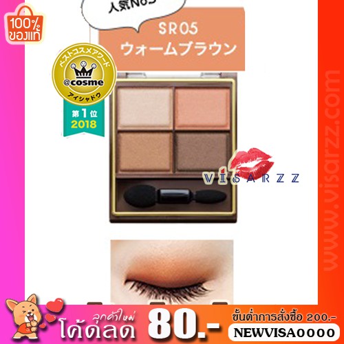 (#SR05) Excel Skinny Rich Shadow อายชาโดว์ 4 สี เนื้อดีเริ่ด โทนสีน้ำตาลคลาสสิคที่สามารถใช้ได้ในทุกโอกาส ชิมเมอร์กำลั