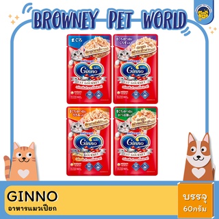 Ginno (กินโนะ) อาหารแมวเปียก บรรจุ 60 g x12ซอง