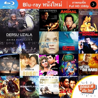 หนัง Bluray Dersu Uzala (1975) หนังบลูเรย์ แผ่น ขายดี