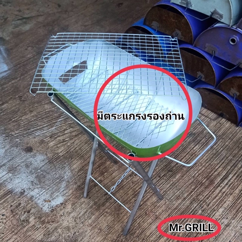 เตาปิ้งย่างถังเหล็ก (มีรอง)ถ่านถังแอร์