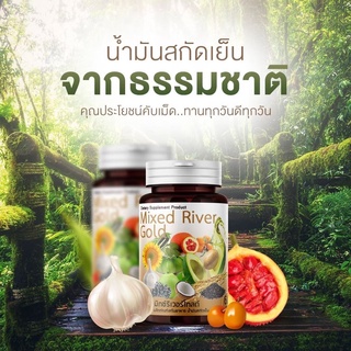 น้ำมันสกัดเย็น11ชนิด Mixed River Gold