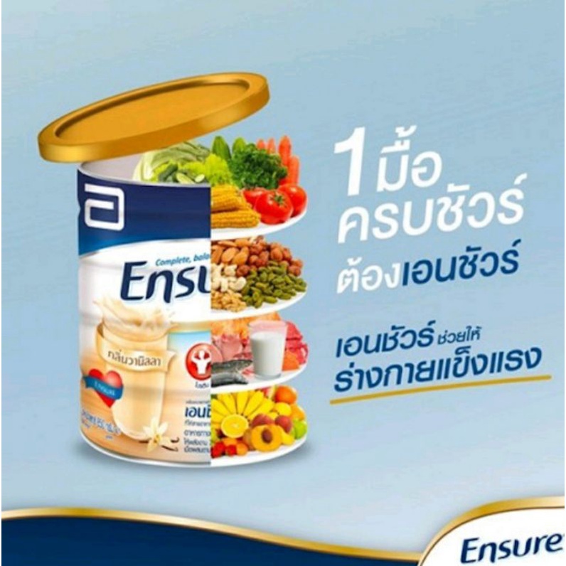 ⚘อ่านก่อนซื้อ⚘ เอนชัวร์ กลิ่นวานิลลา 850 กรัม ?ออเดอร์ละไม่เกิน 6 กระป๋อง?
