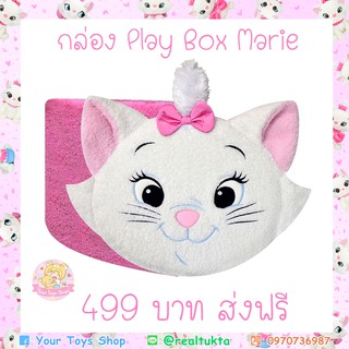 🔥 ส่งฟรี 🔥 กล่องใส่ของนั่งได้ แมวมารี Marie Cat