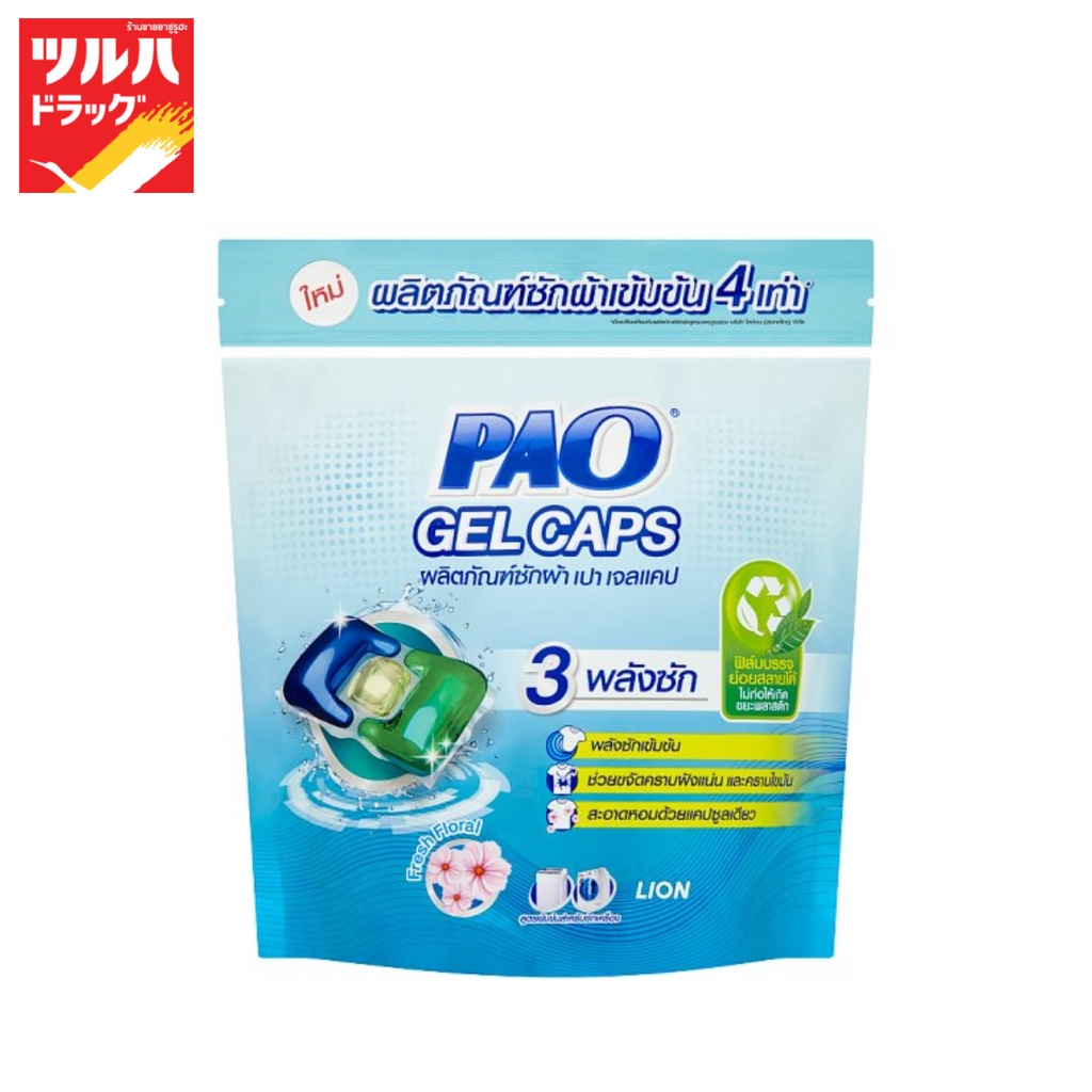 เปา เจล แคป 7 ชิ้น/Pao gel caps 7 Pcs. (Pouch Zip Lock)