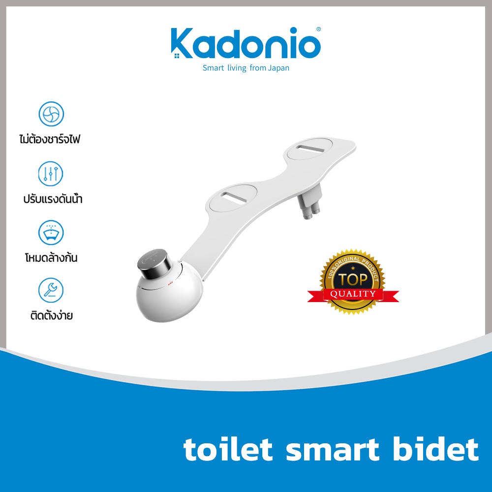 Kadonio ที่ฉีดตูด โถสุขภัณฑ์ ชุดฉีดก้นอัตโนมัติ ที่ฉีดก้น toilet smart bidet สายฉีดก้น ที่ฉีดตูด WS01