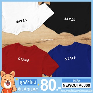 เสื้อยืดแขนสั้นลาย STAFF สกรีนทั้งด้านหน้าและด้านหลัง