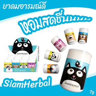 ยาดมสมุนไพร 7 กรัม รูปสัตว์น่ารักๆ Nasal Inhaler 7g