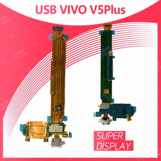 VIVO V5 Plus/V5+ อะไหล่สายแพรตูดชาร์จ แพรก้นชาร์จ Charging Connector Port Flex Cable（ได้1ชิ้นค่ะ)  Super Display