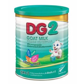 Dg ดีจี 2 400กรัม (สำหรับเด็ก 6 เดือนขึ้นไป)