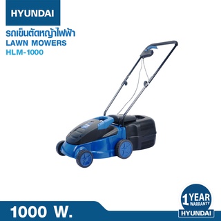 HYUNDAI HLM1100F Lawn Mowers ฮุนได รถเครื่องตัดหญ้า