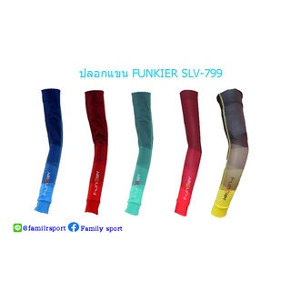 ปลอกแขนกันแดดFunkier SLV-799