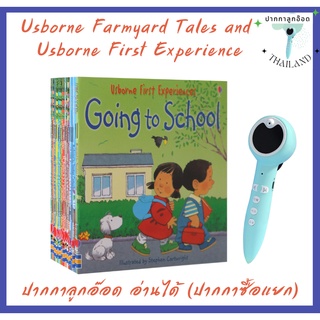 Usborne farmyard tales &amp; Usborne first experiences เซต 20 เล่ม  หนังสือนิทานภาษาอังกฤษ สำหรับเด็ก (ไม่รวมปากกา)