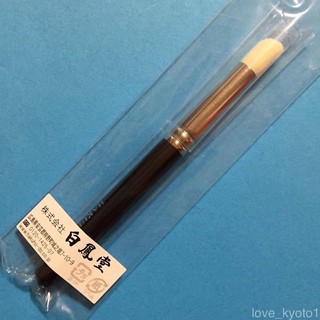 Hakuhodo J122 แปรงแต่งหน้าแปรงอายแชโดว์