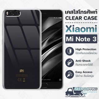Pcase - เคส Xiaomi Mi Note 3 เคส เสี่ยวมี่ เคสใส เคสมือถือ กันกระแทก กระจก - Crystal Clear Case Thin Silicone
