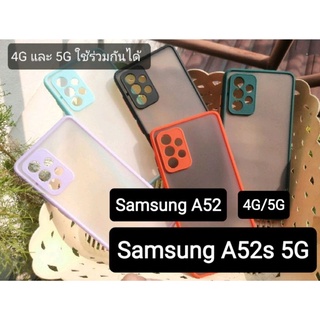 เคส Samsung A52s 5G / A52 4G / A52 5G /  ขอบซิลิโคน+กันกล้อง/กันกล้อง+กันมุม