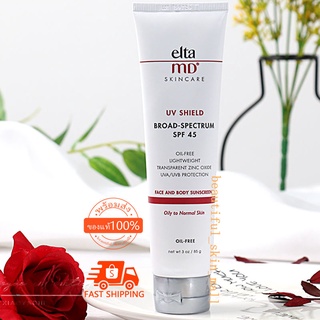 Elta MD uv physical sunscreen SPF45 85g/American ครีมกันแดด Elta MD