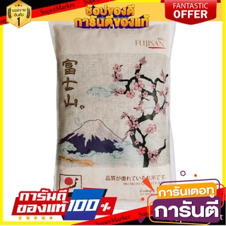 🌈BEST🌈 ฟูจิซัน ข้าวญี่ปุ่น 5 กิโลกรัม Fujisan Koshihikari Japanese Rice 5 kg 🛺💨