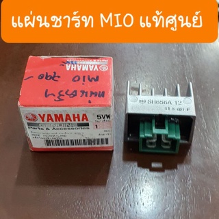 แผ่นชาร์ทMIO รุ่นแรก แท้ศูนย์ YAMAHA