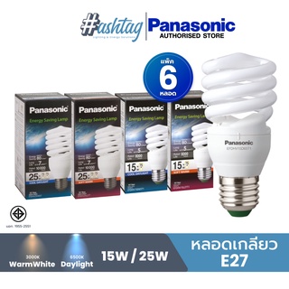 Panasonic แพ็ค 6 สุดคุ้ม หลอดเกลียว ขั้ว E27 ประหยัดไฟ ขนาดวัตต์ 15W, 25W