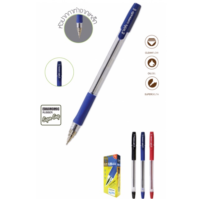 พร้อมส่ง ปากกา gsoft super grip