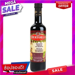 เบอร์ทอลลีน้ำส้มสายชูหมักบาลซามิค 500มล. เครื่องปรุงรสและเครื่องเทศ Bertolli Balsamic Vinegar 500ml