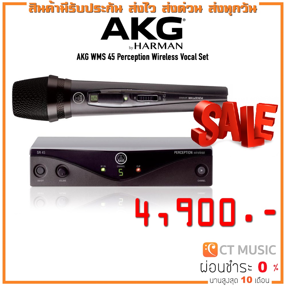 [จัดส่งทุกวัน] AKG WMS 45 Perception Wireless Vocal Set ไวร์เลสไมโครโฟน