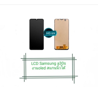 Lcd จอ จอชุด Samsung A30s งาน OLED แถมไขควง+กาว