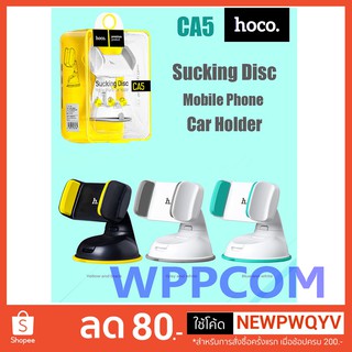 Car Holder Hoco CA5 ติดคอนโซลและกระจกรถ