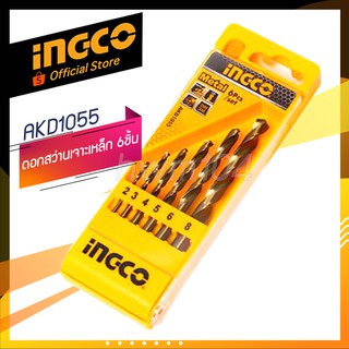 INGCO ชุดดอกสว่านเจาะเหล็ก 6 ชิ้น  รุ่น AKD1055  ขนาด2-8มิล. ( Metal Drill Bits Set )