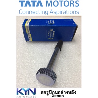 สกรูปีกนกล่างหลัง TATA Xenon