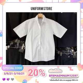 เสื้อนักศึกษาทรงบอยไม่มีกระเป๋าแขนยาว9นิ้วหลังเรียบทรงตรงนักศึกษาหญิงส่วนใหญ่จะใส่กับกระโปรงทรงเอสั้นหรือกระโปรงพลีทค่ะ