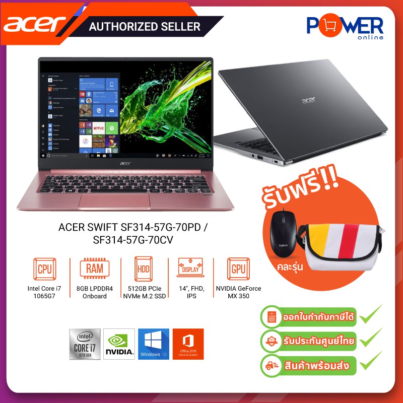 Acer Swift SF314-57G-70PD SF314-57G-70CV i7-1065G7/8GB/512GB/MX350 2GB/14"