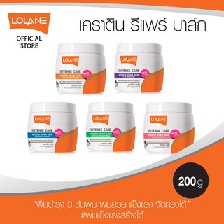 INTENSE CARE โลแลน เคราติน แมทชิ่ง อินเทลลิเจ้นท์ ขนาด 200มล.