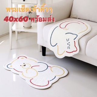 🔥พร้อมส่ง🐻พรมเช็ดเท้าลายน้องหมี แมว หมา ขนาด40*60ซม. พรมขนนุ่มลายคิ้วๆ พร้อมยางกันลื้น ลายการ์ตูนสไตล์เกาหลี