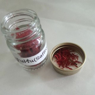 หญ้าฝรั่น (Saffron)น้ำหนัก2,5กรัม