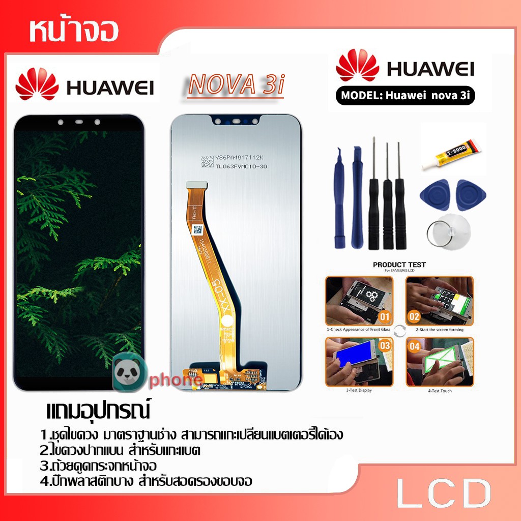 LCD Huawei Nova3i จองานแท้ สีสวย จองานแท้LCD. Huawei Nova3i（+ทัชสกรีน）