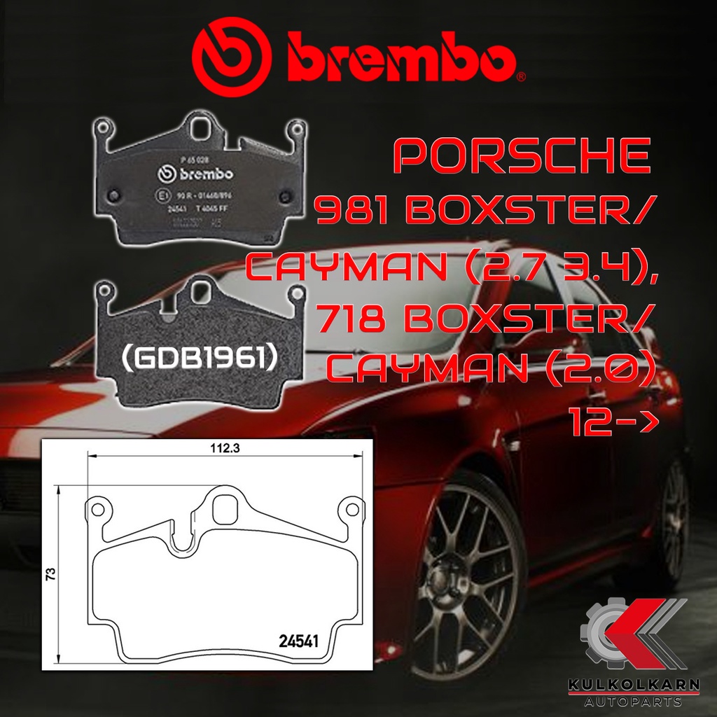ผ้าเบรคหลัง BREMBO 981 BOXSTER/ CAYMAN (2.7 3.4), 718  BOXSTER/ CAYMAN (2.0) ปี 12-> (P65028B)