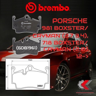 ผ้าเบรคหลัง BREMBO 981 BOXSTER/ CAYMAN (2.7 3.4), 718  BOXSTER/ CAYMAN (2.0) ปี 12-&gt; (P65028B)