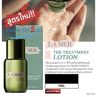 สูตรใหม่ La mer the treatment lotion 15 ml,30ml ป้ายคิง ลาแมร์ ทรีทเม้นต์โลชั่น