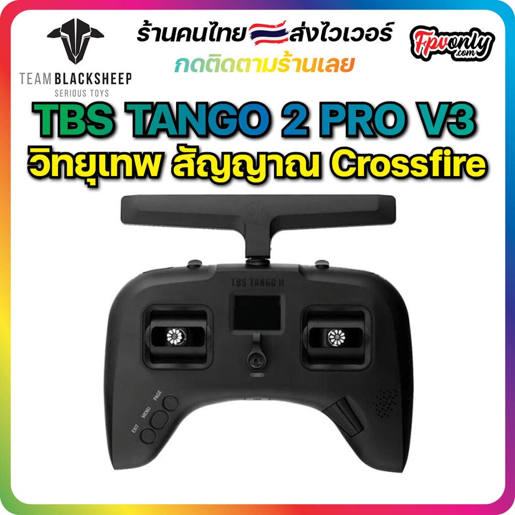 シルバーピーチ 【美品】TBS tango2 v3 Pro - ホビーラジコン