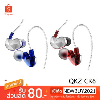 QKZ CK6 หูฟังอินเอียร์  HiFi In-ear Stereo