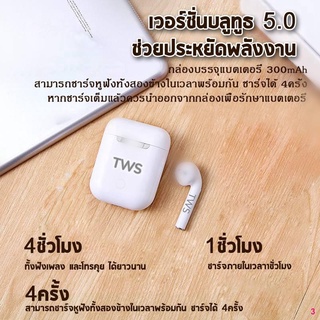 จัดส่งทันที🔥🔥ราคาถูก หูฟัง TWS  i12 i9S หูฟังบลูทูธ พร้อมกล่องชาร์จ ไร้สาย inpods12 Bluetooth V5.0