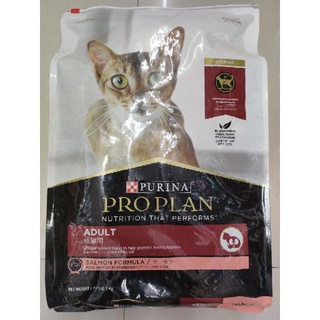 Purina ProPlan 7 kg อาหารแมวโต